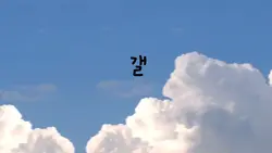 갤러리에...
