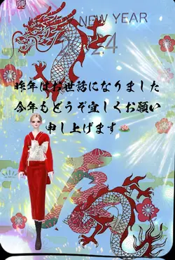 2024年