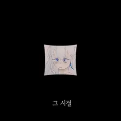 반전 일까요...?