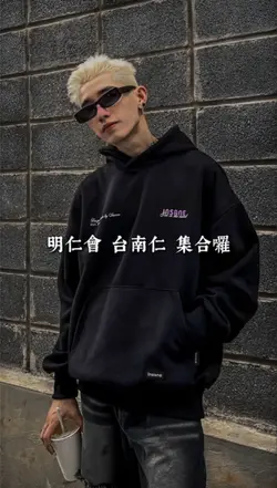 明仁會 台南仁