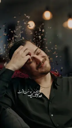 ❤️‍🩹💔🫠 بگو غیر من 