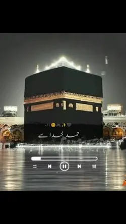 Allah u Akbar