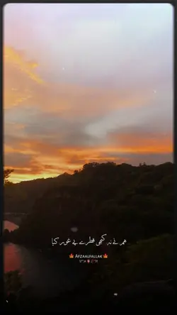 Peer Ajmal Poetry