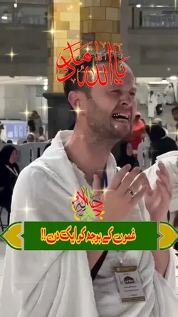 نہیں مایوس ہے رب سے 