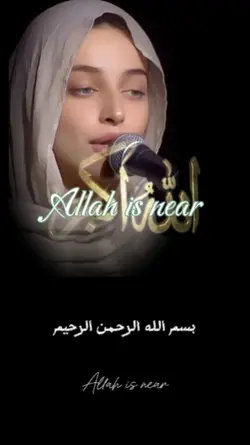 Allah is near