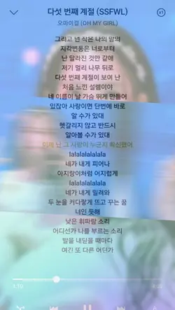 다섯 번째 계절