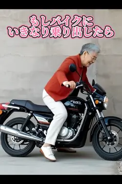 もしバイクにいきなり乗り出したら