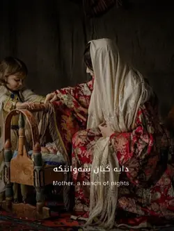 دایە گیان