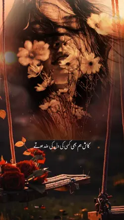 kash hum bhi 