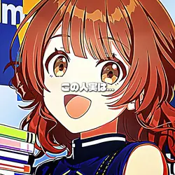 この人実は…