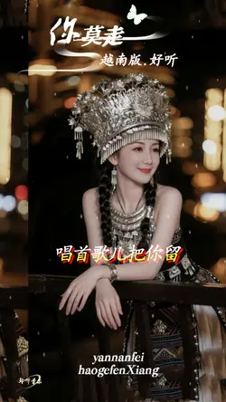 你莫走