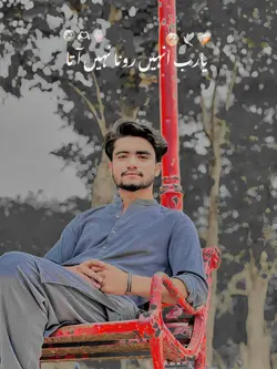 Mah e Ramzan