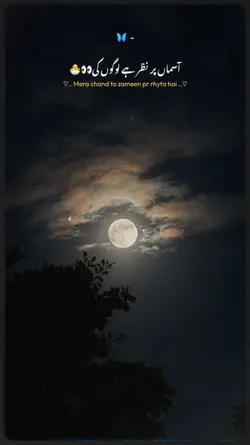 Chand