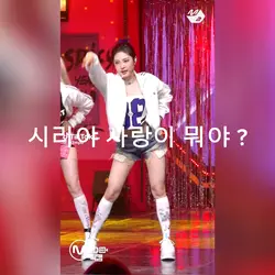 사랑이 머야 먹는건가