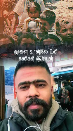 Tamil eelam song