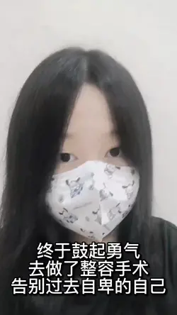 整容搞笑转场