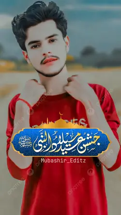 12 Rab ul Awal 2024