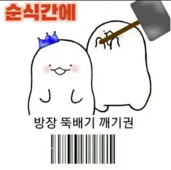 돈두댓 줴이미