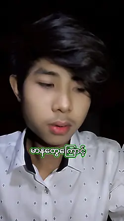 အလွမ်းများနဲ့လူ 