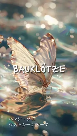 Bauklötze