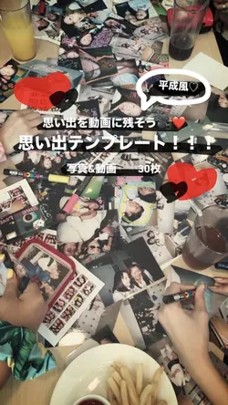 思い出を動画に残そう🎥❤️