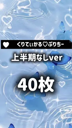 くりてぃかる♡ぷりちー