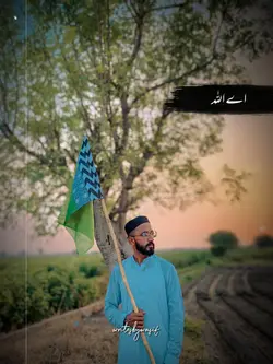 Ay Allah Mauf Karna