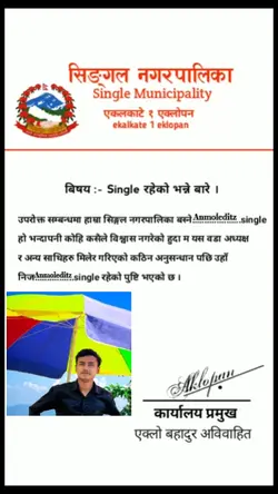 Single Municipality!