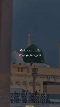 RABI UL AWAL 