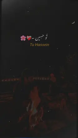 Tu Haseen tera naam