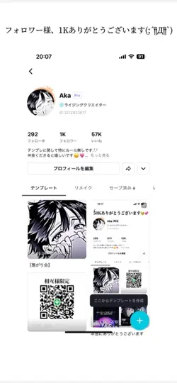 フォロワー様、1Kありがとうございます