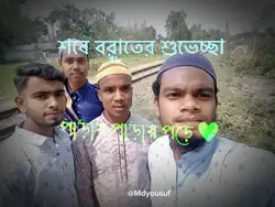 শবে বরাতের শুভেচ্ছা