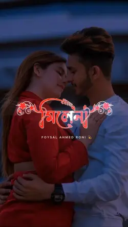 জগতে মিলেনা এমন 