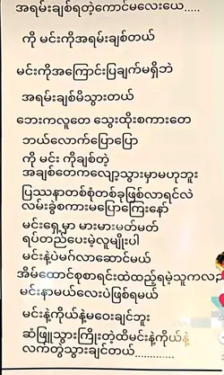 ဘယ်လိုမှမေမရအောင်