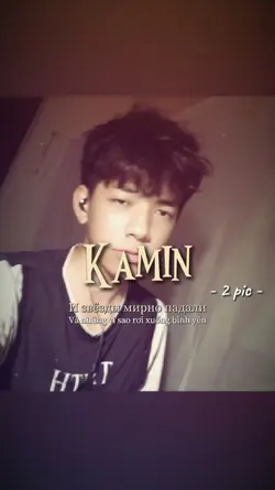 Kamin remix 