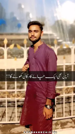 Mera Dost