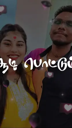 love song Tamil 