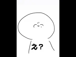 ｴｪｪｴｴ