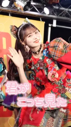 待って待ってどうしよう💘
