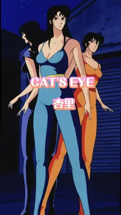 CAT'S EYE