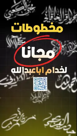 لخدام الحسين (ع) ‼️ 