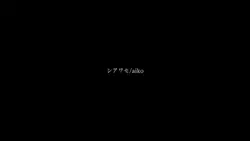 シアワセ/aiko