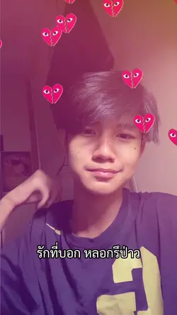 หลอกรึป่าววว