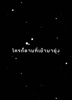 แม่แบบตึงๆ
