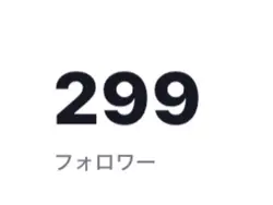 あと一人〜！
