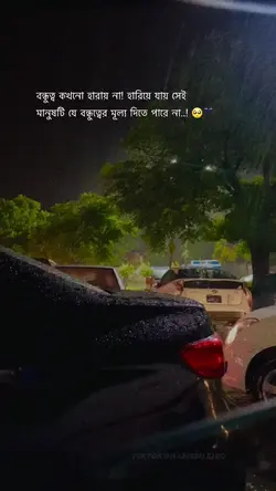 Bangla Status Video 