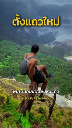 สงครามส่งด่วน