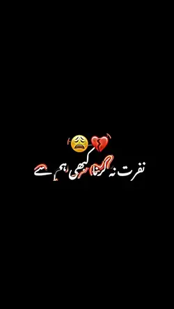 Sad Lines 