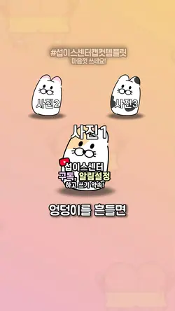 삼색볼펜 쫀득모션!
