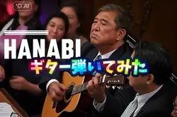ギター弾いてみた